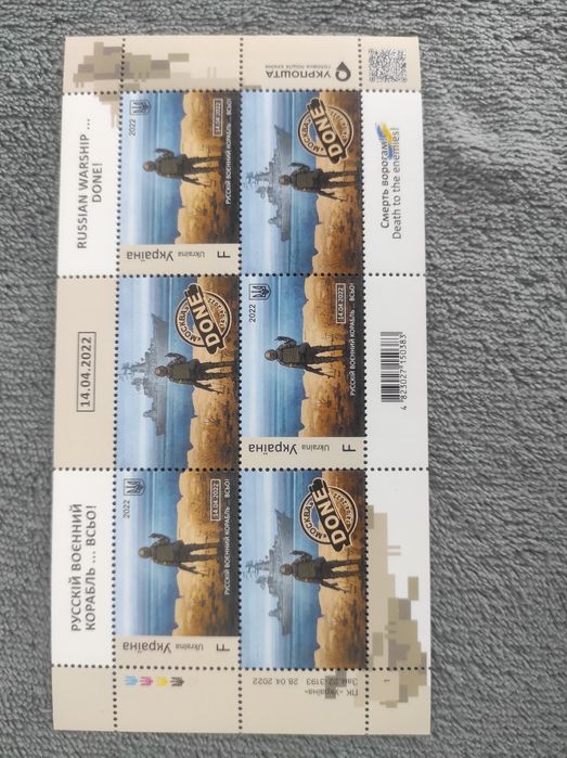 Blok znaczków "Rosyjski okręt wojenny...wszystko!"