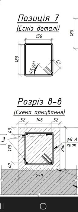 Хомути для з/б конструкцій