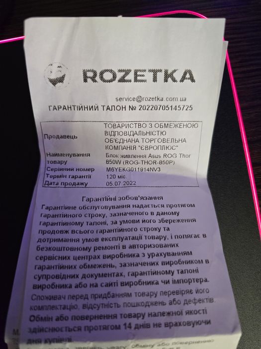 Продам блок живлення Asus Rog THOR 850w