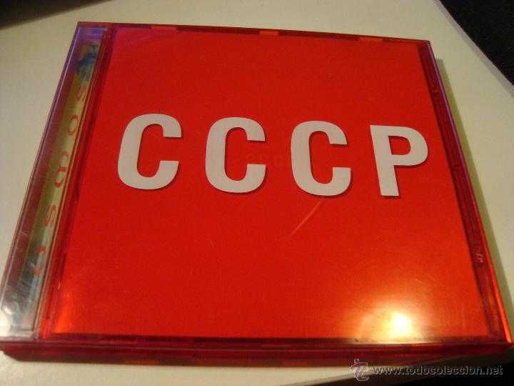 CCCP - Cosmos - CD 1996