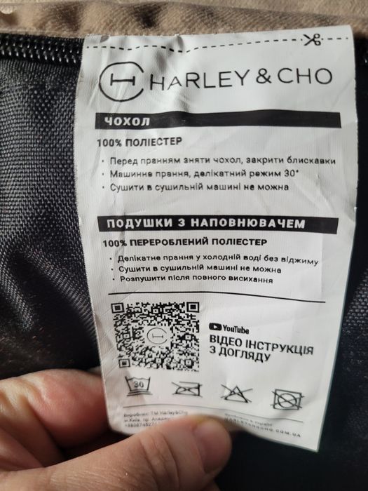 Лежанка  Harley and Cho