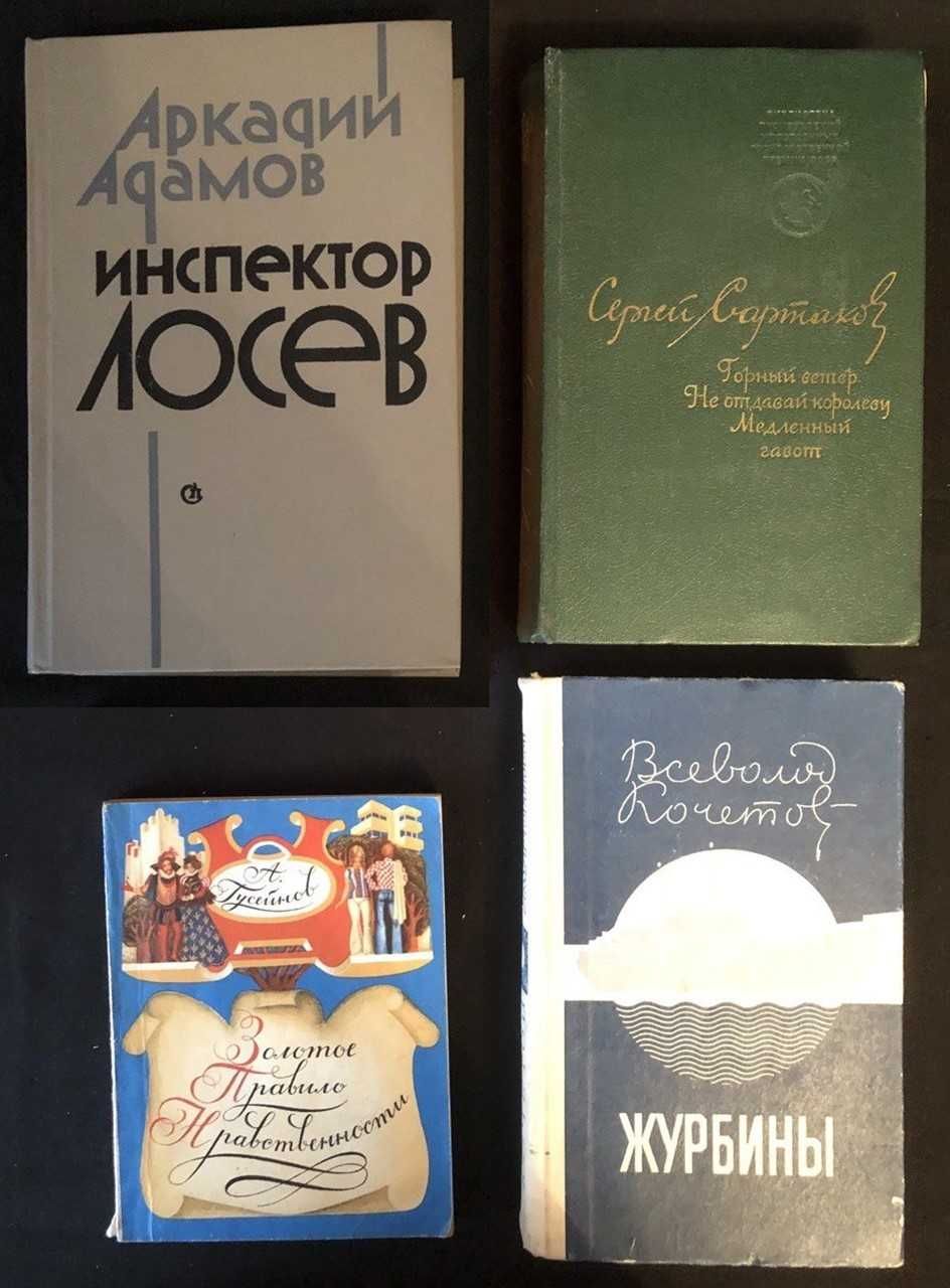 Разные советские писатели. 1