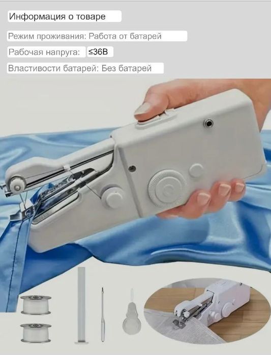 Швейная дорожная мини машинка