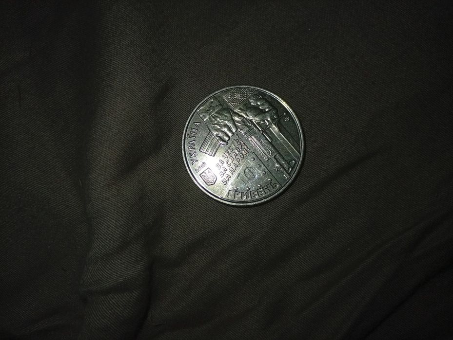 Продам 10 гривень кіборги юа