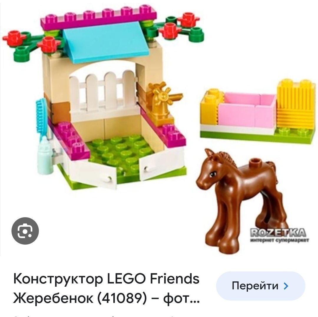Lego friends одним лотом