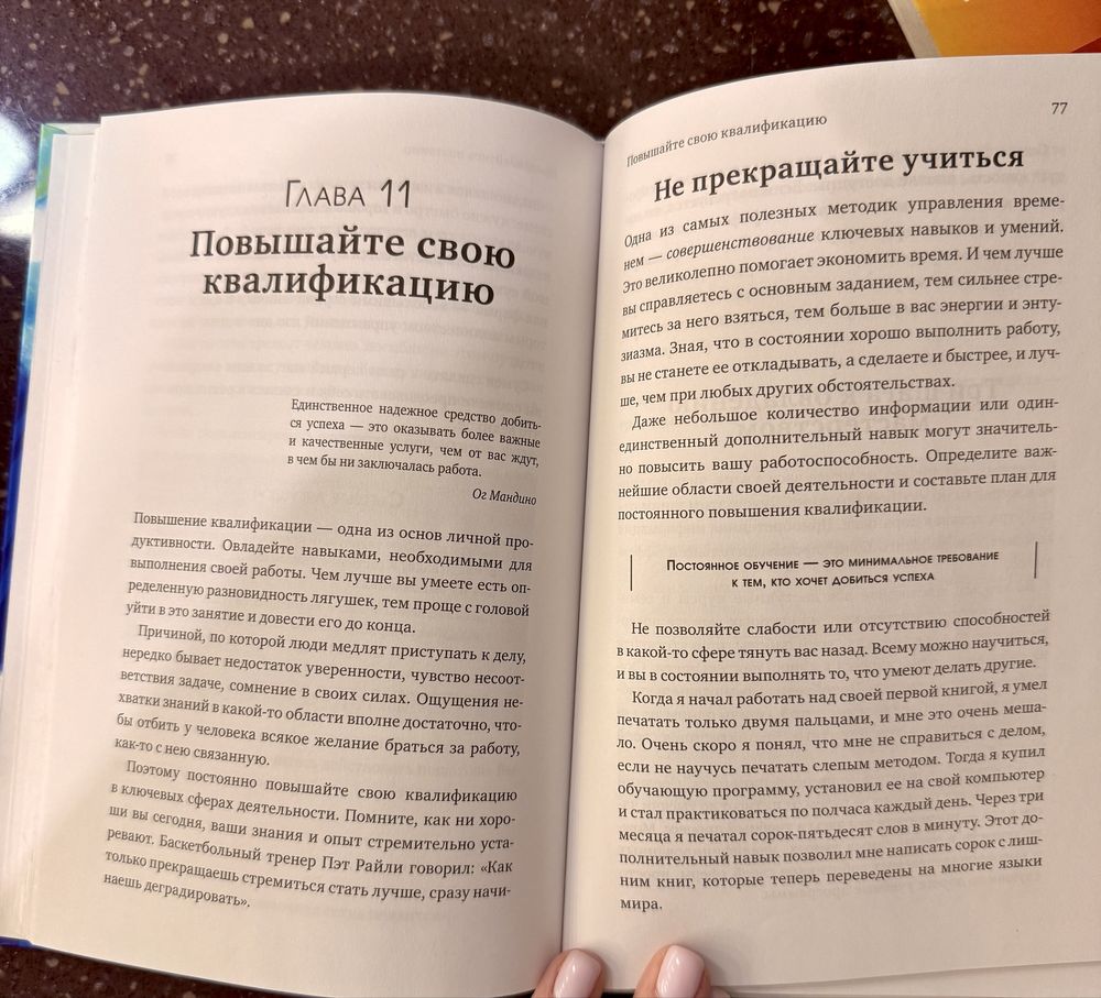 Книги «Подсознание может все»/«Выйди из зоны комфорта»