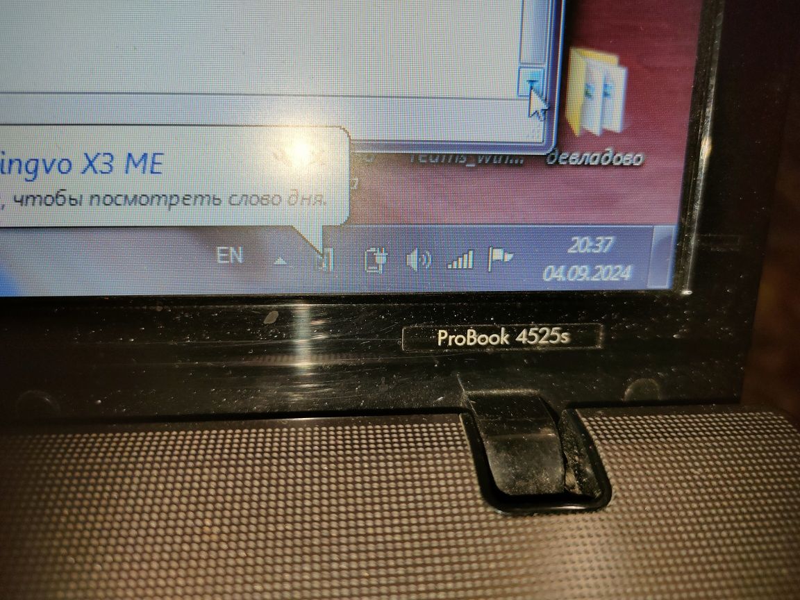 Продам Ноутбук HP ProBook 4525s