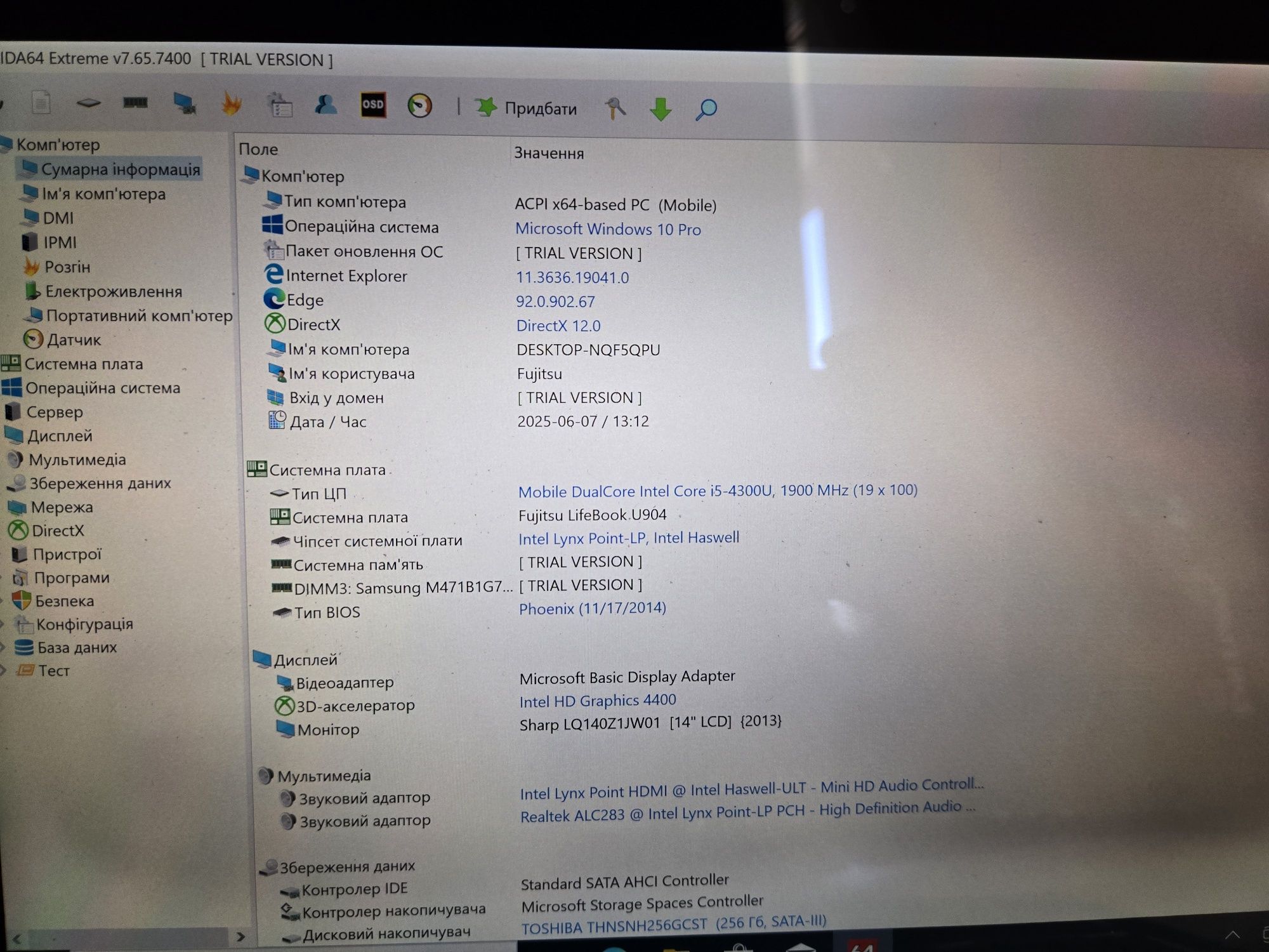 Ультрабук Fujitsu i5 10/256 сенсор