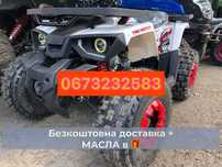 Квадроцикл SPARK Forte Hunter 125 Доставка Безкоштовна Гарантія Кредит