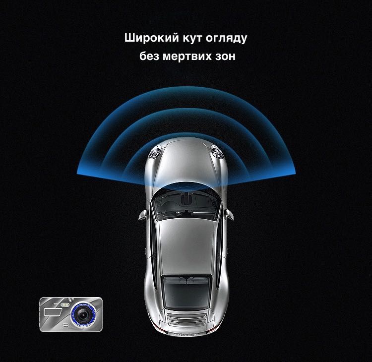 Ширококутний автомобільний відеореєстратор