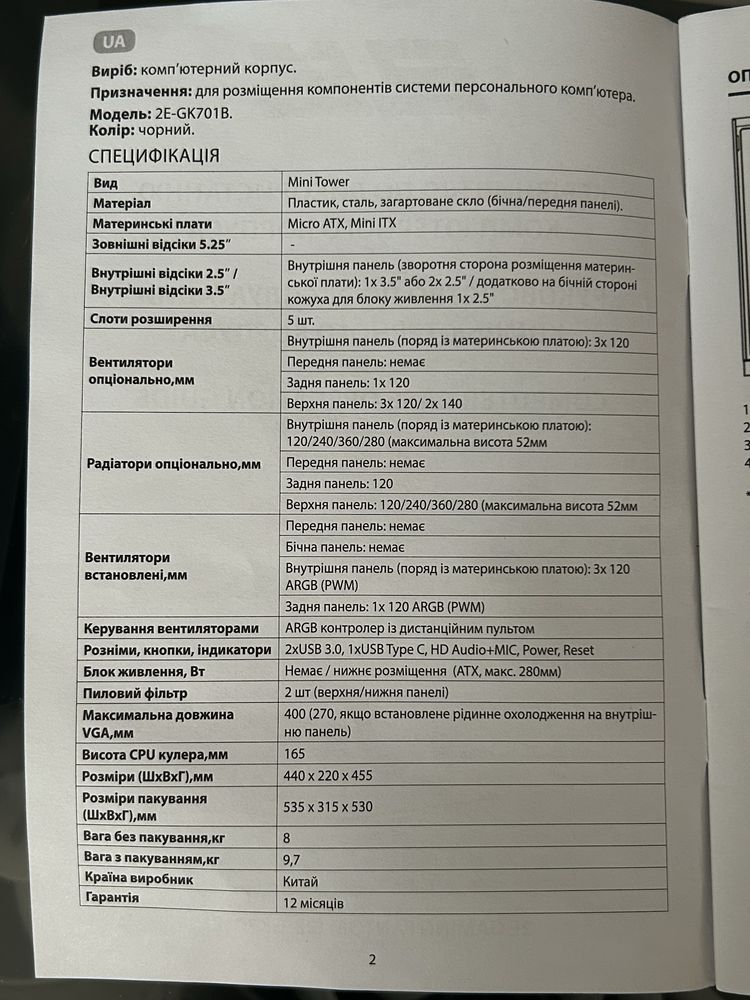 Комп’ютерний корпус Fantom GK701B Black (новий)