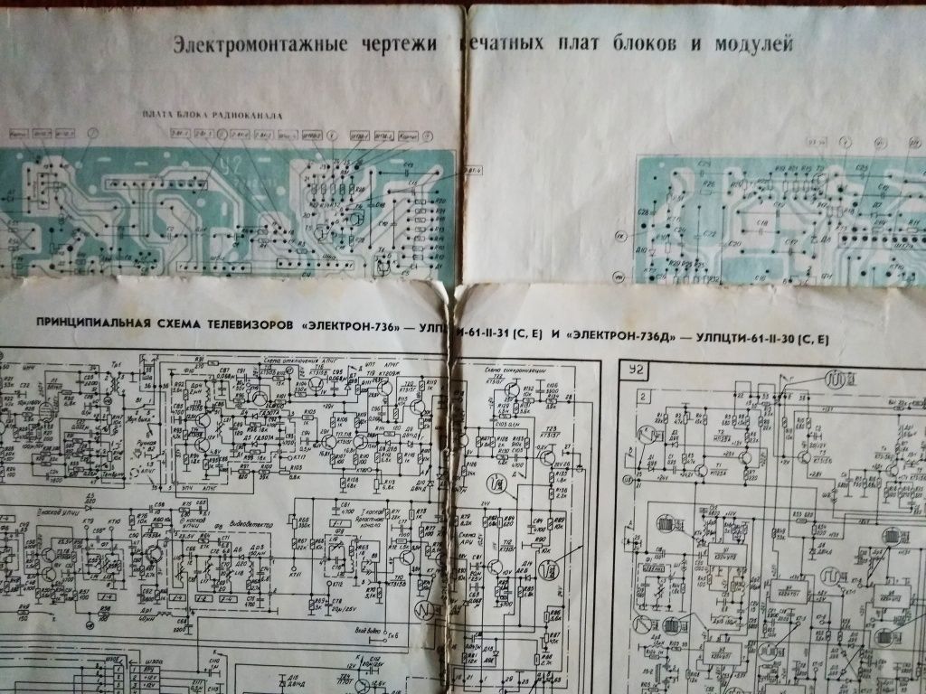 Инструкции,  схемы, паспорта,  гар. талоны, руководство и др. Срочно.