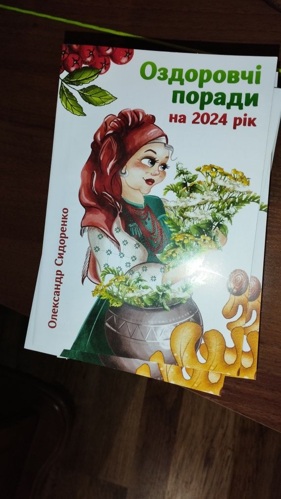 Календар, Закон України, розмальовки, плакати.