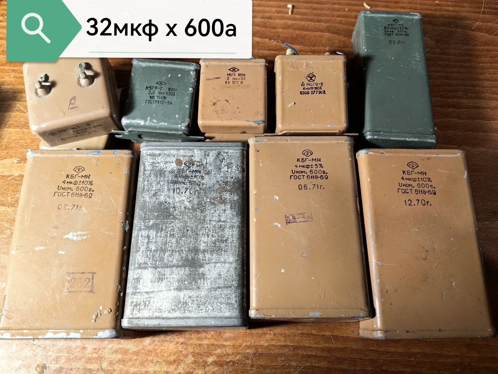 Продам конденсаторы пусковые