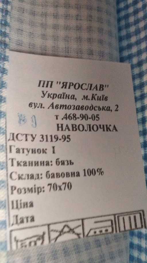 Постельный набор (бязь 100 %)