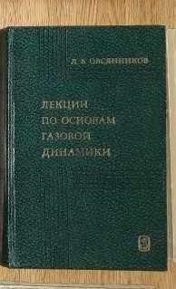 Механика сплошной среды. Теория волн.