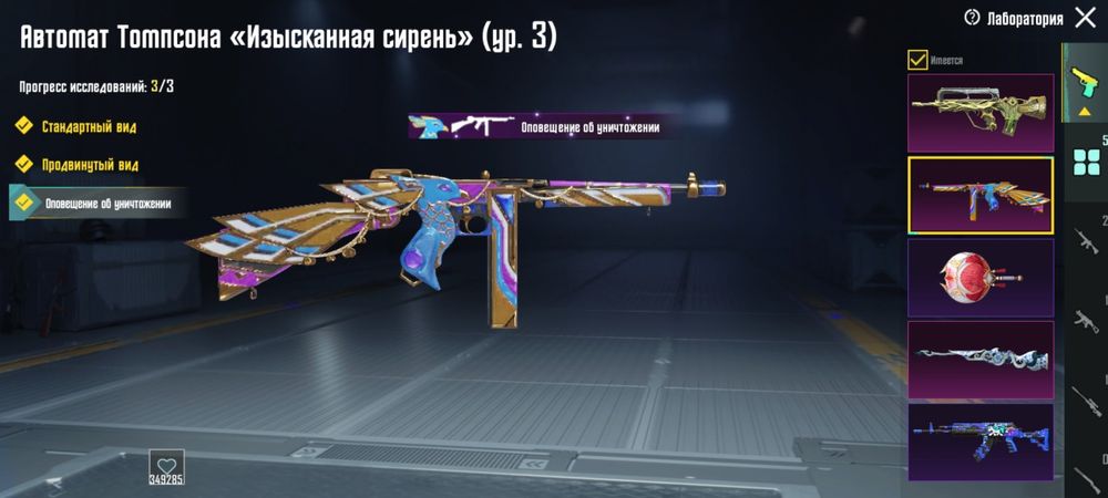 Аккаунт pubg mobile