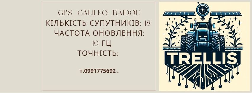Агронавігатор, антена на магнітах