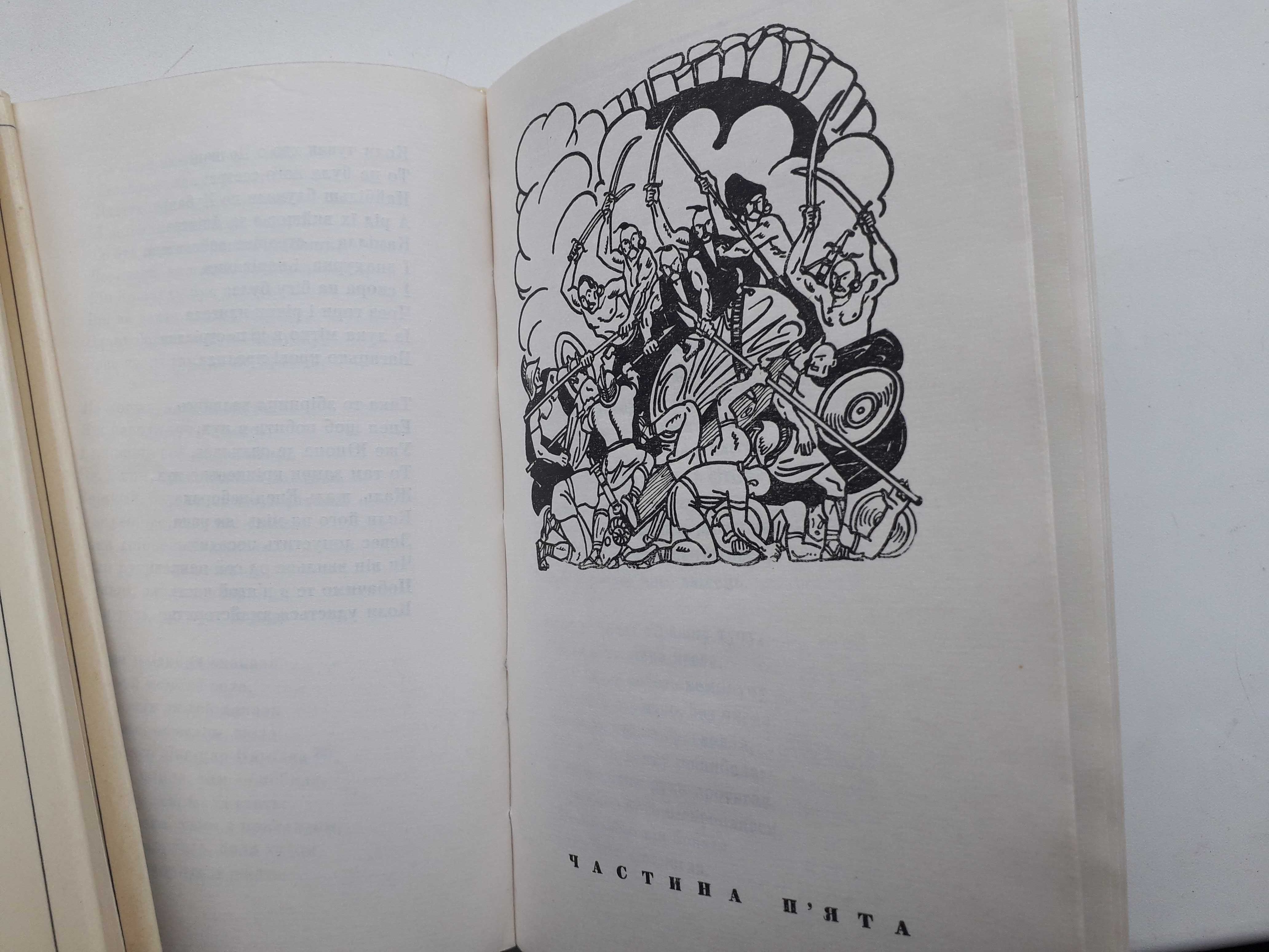 Котляревський І. П.Твори в двох томах Київ. Дніпро. 1969.