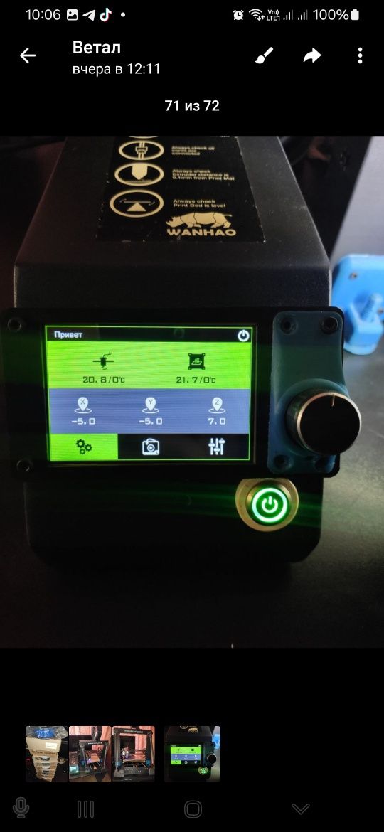 3D принтер Wanhao duplicator i3, и расходники