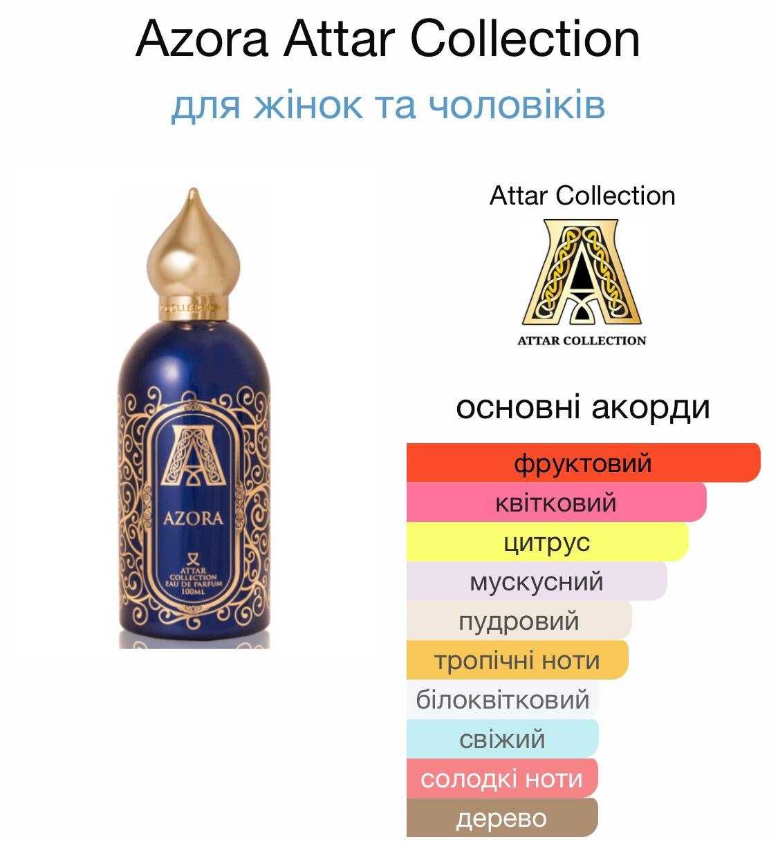 Розпив Attar Collection Crystal Love,Queen Of Sheba, Hayati! Оригінали