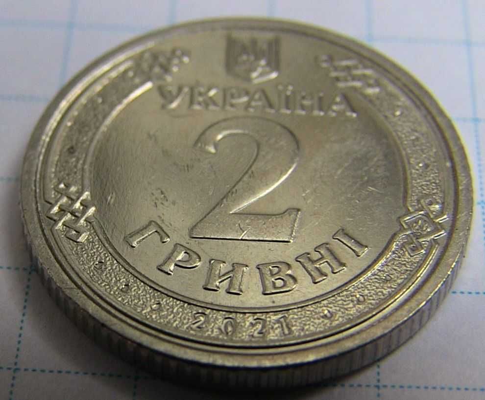 Монета 2 гривны 2 гривні две гривни 2021 г. брак. 8 фото