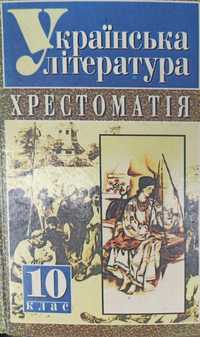 Продам підручники б/в