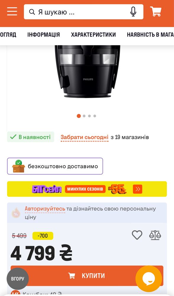 Соковижималка PHILIPS HR1855 / 70