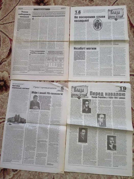 газета "Урядовий кур'єр" 6 штук