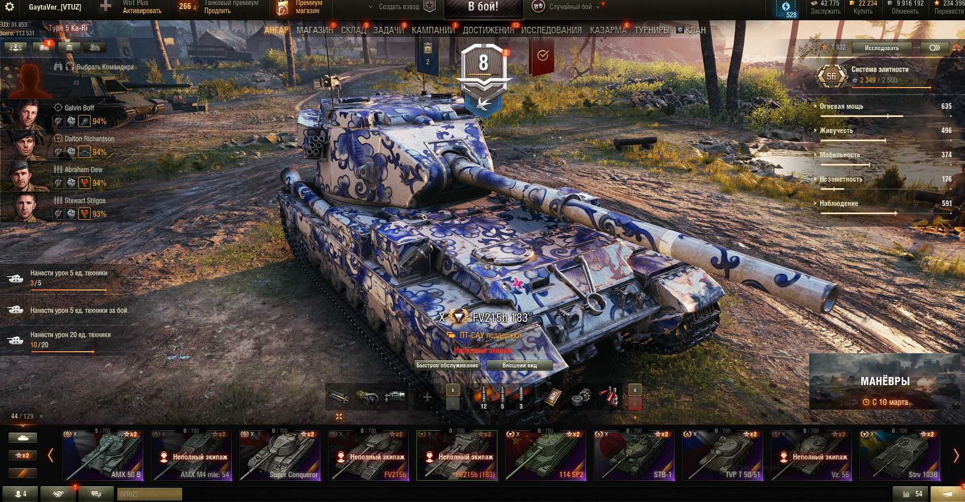 Аккаунт World of Tanks EU