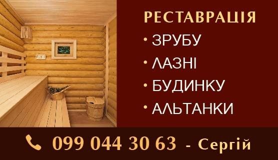 реставрация сруба и бруса,

Дома+ БАНИ+САУНЫ+БЕСЕДКИ