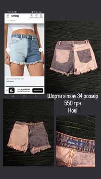 Одяг Primark, sinsay, сукня, сарафан, блуза, шорти, куртка, New balanc