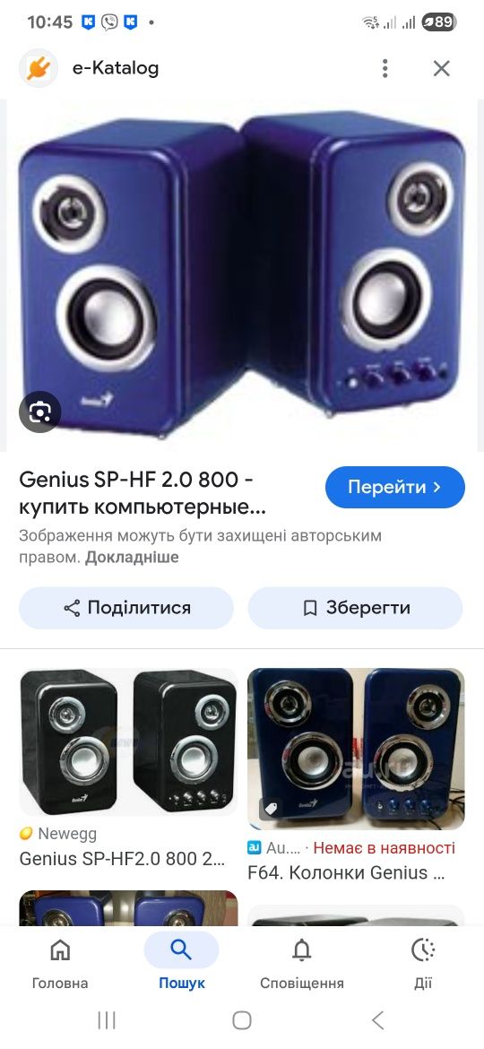 Колонки genius комп'ютерні SP-HF2.0 800