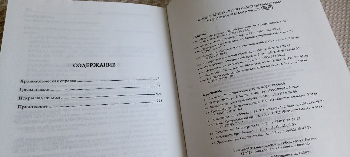 Джордж Мартин. Игра престолов, Битва королей, Танец с драконами