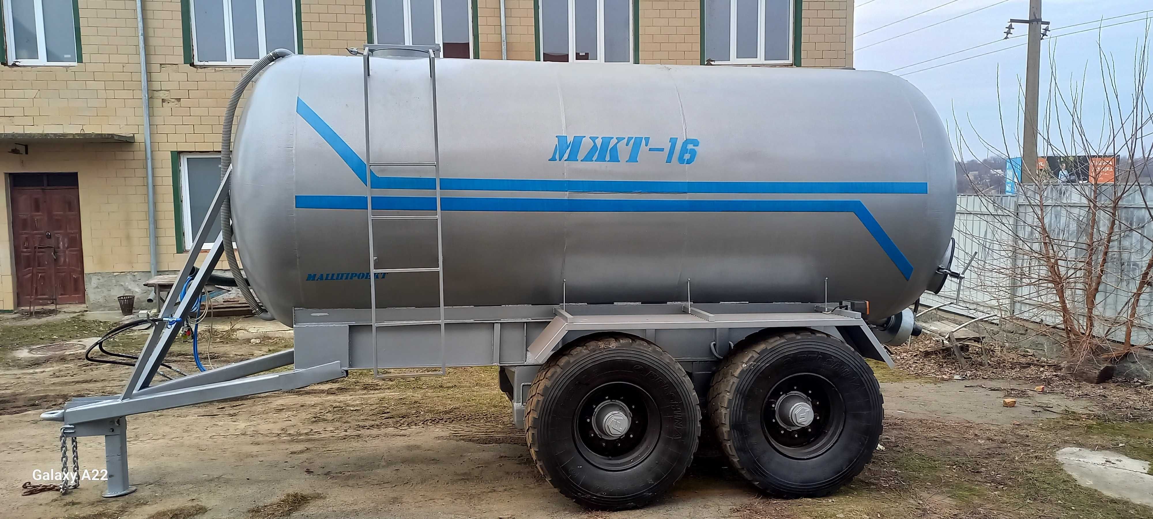 Бочка МЖТ-16 для хім.сумішей / води / КАС