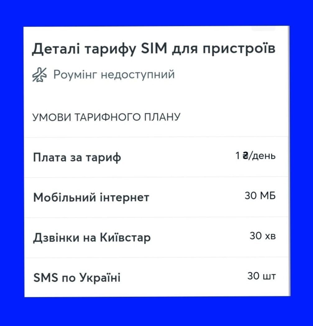 ‼️1грн/день, НАЙДЕШЕВШИЙ Київстар  новий‼️ сімкарта, симка, стартовий