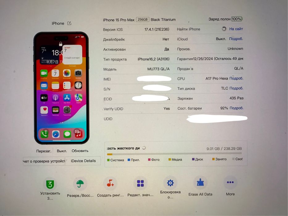 Iphone 15 Pro Max 256gb neverlock Black Titanium 880$