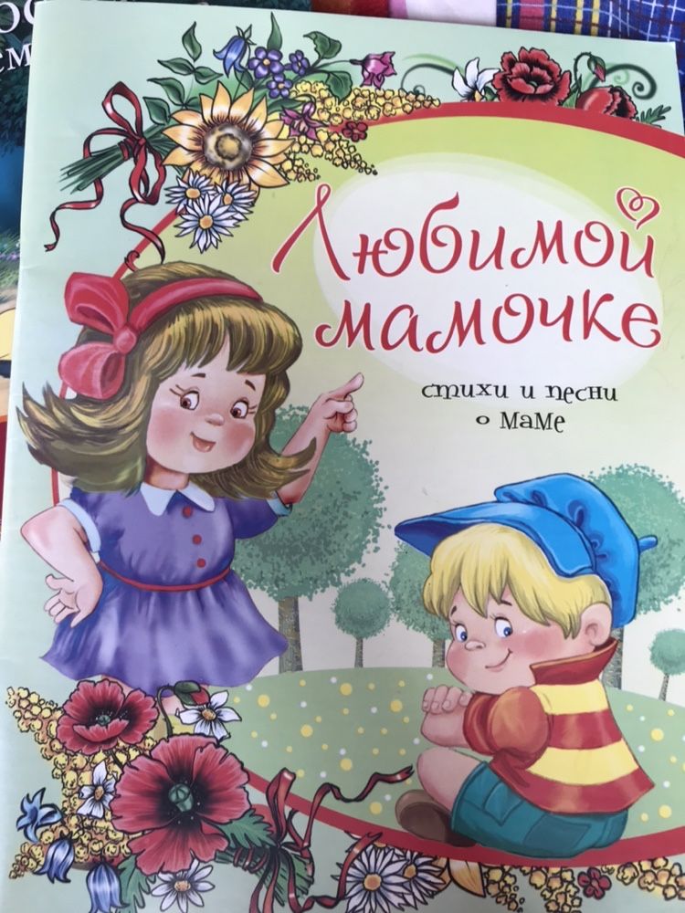 Стихи любимой мамочке