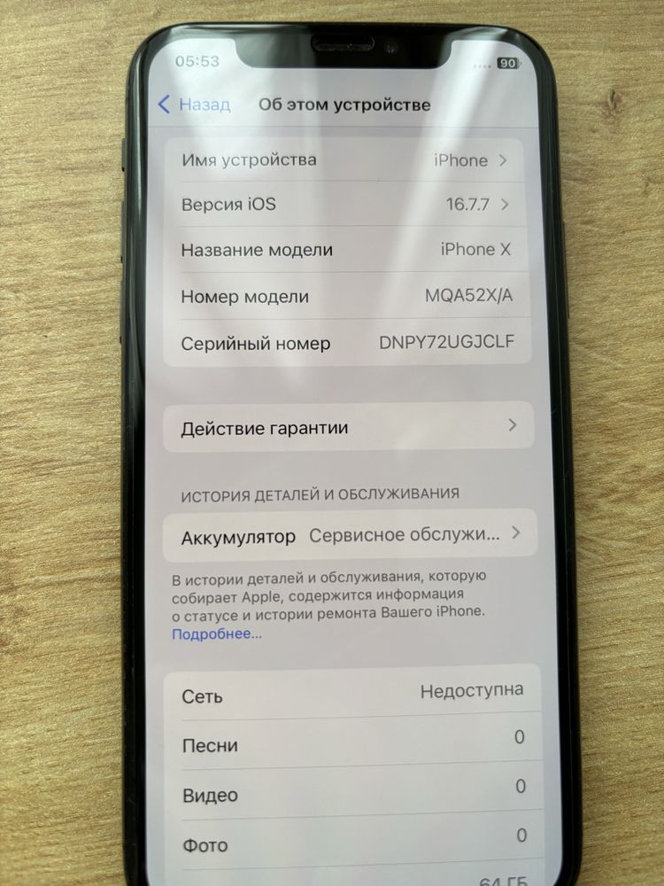 IPhone X. 64 gb Вживаний