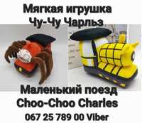 Мягкая игрушка Чу-Чу Чарльз Маленький поезд Choo-Choo Charles 20 см