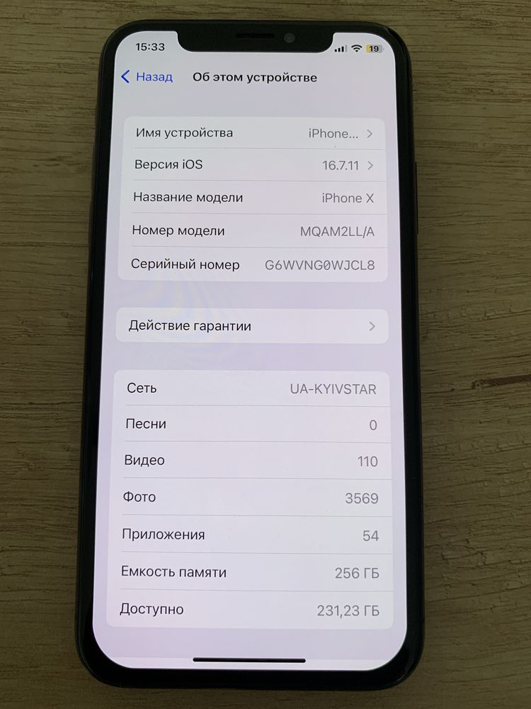 Iphone X, 256 Gb. Идеал
