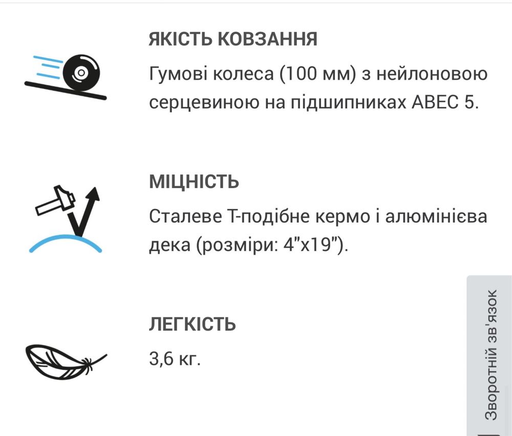 Трюковой самокат Oxelo MF One для фристайлу