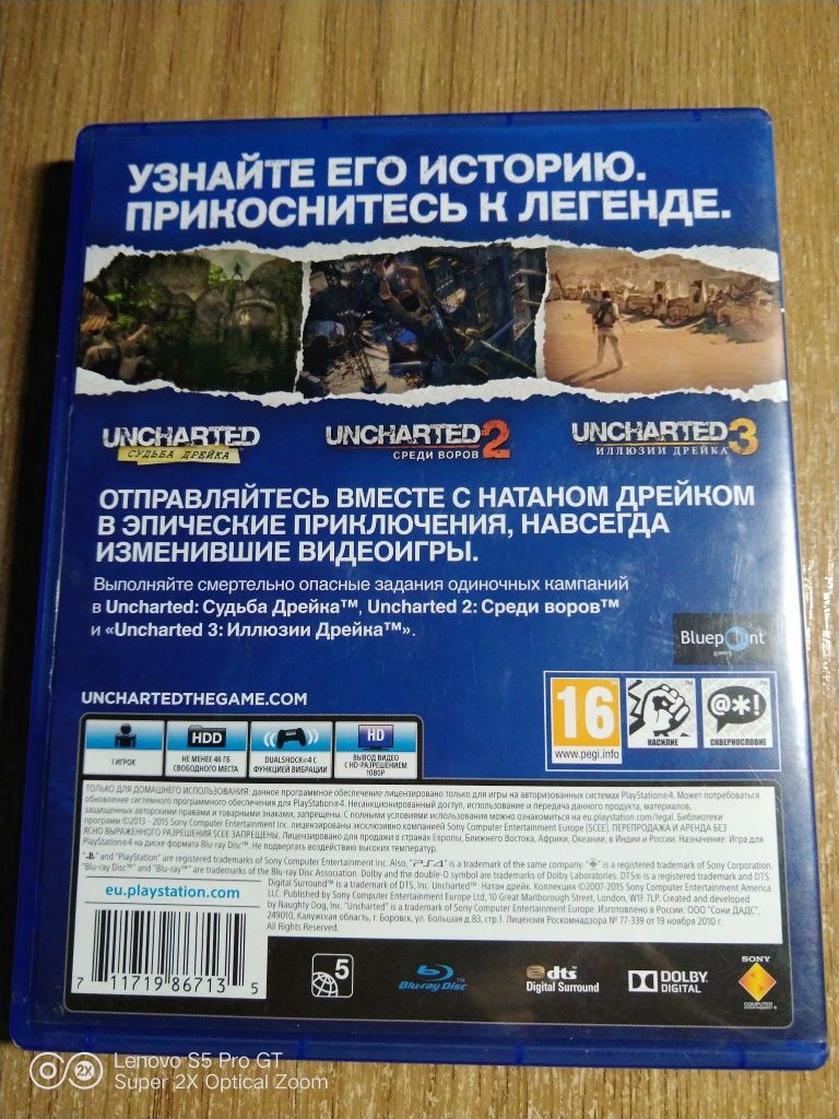 Видеоигра Uncharted: Натан Дрейк.