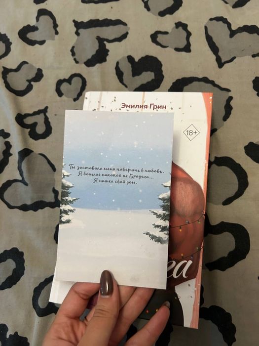 Книга автора Эмилии Грин