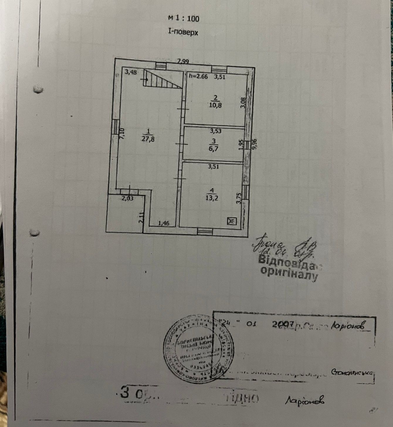 Продам будинок під чистове оздоблення!