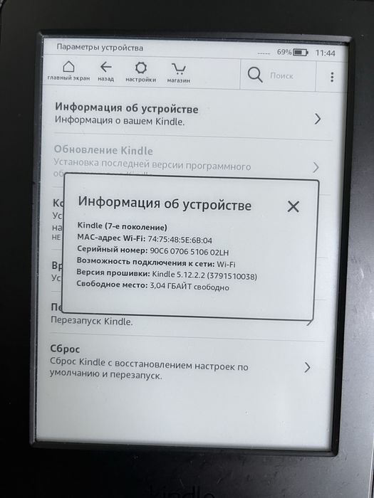 Продам електронну книжку Kindle (7th Generation)