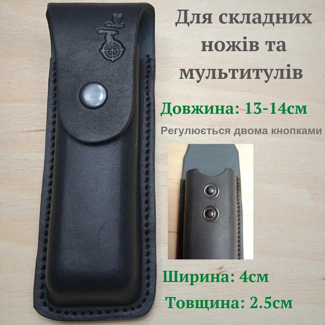 Чехол для ножа, кобура для ножа кожаная, чехол для мультитула