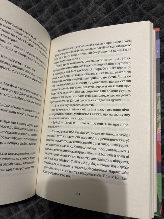 книжка поцілунок у нью-йорку