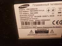 Телевизор Samsung ps51d550c1w подставка пульт