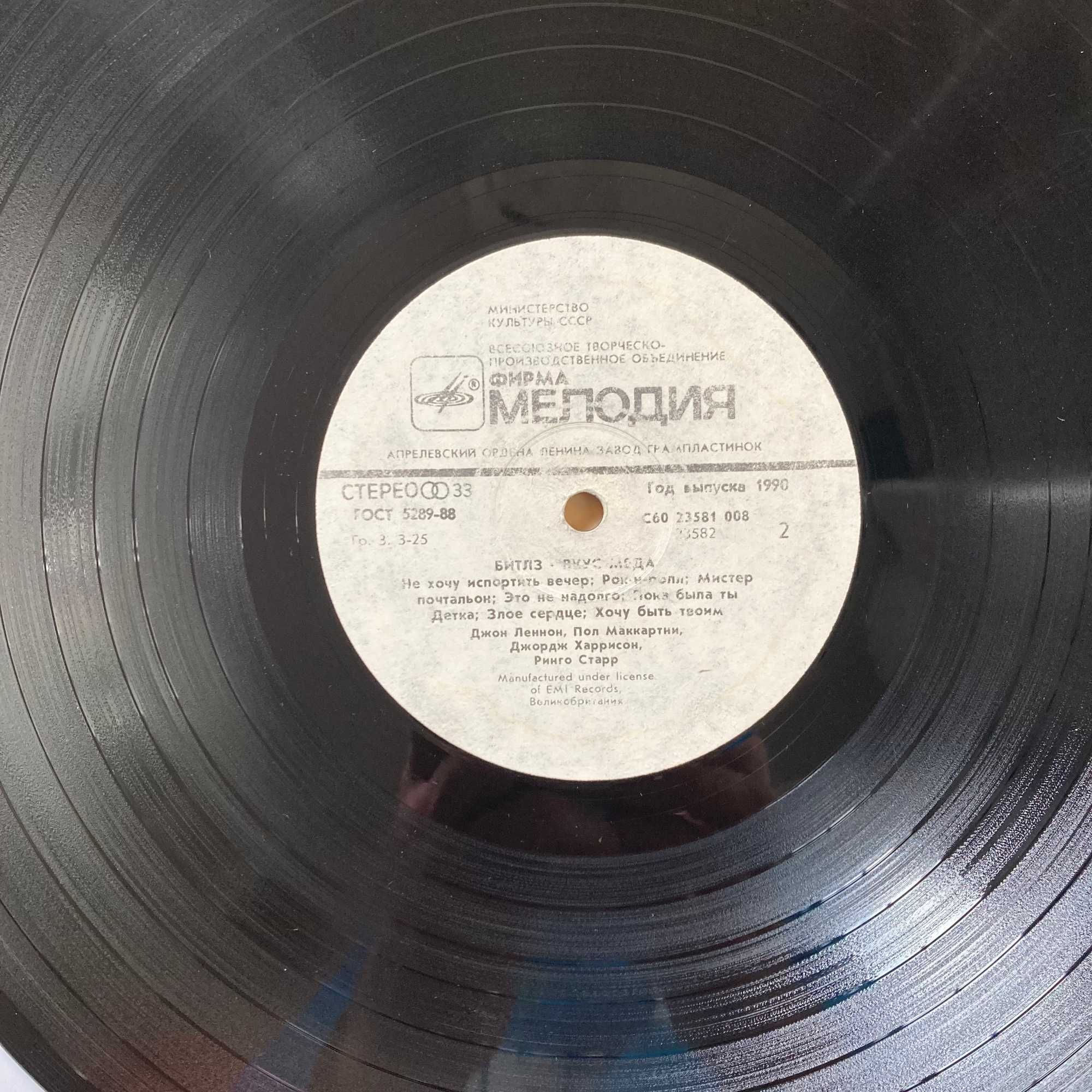 The Beatles – A Taste Of Honey, winyl
